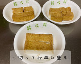 簡単☆厚揚げときのこの餡かけ作り方2写真
