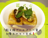 簡単☆厚揚げときのこの餡かけ作り方4写真