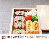 パスタin卵焼き★お弁当ver名古屋風♪作り方6写真