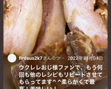 低温調理器で作る簡単豚バラチャーシュー作り方15写真