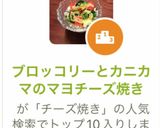 ブロッコリーとカニカマのマヨチーズ焼き作り方6写真