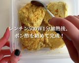 レンジだけで！楽する豆腐つくね作り方6写真
