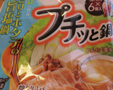 プチっと鍋で♬あさりと帆立の旨塩炒飯作り方6写真