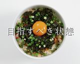 超簡単！絶品！焼肉屋のたまごかけご飯作り方12写真