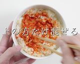 超簡単！絶品！焼肉屋のたまごかけご飯作り方8写真