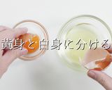 超簡単！絶品！焼肉屋のたまごかけご飯作り方3写真