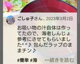 白だしで海老しんじょ☆ひな祭りのお吸い物作り方8写真