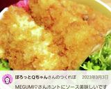 激安レシピ★【ちくわのソースカツ丼♪】作り方6写真