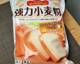 全粒粉パンにくるみとギリシャレーズン作り方2写真
