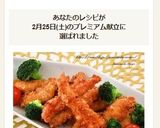 簡単！スティック☆ささみフライ作り方12写真