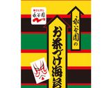 トマ玉コーン茶づけ作り方1写真