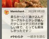 こってり柔らか〜★ヨーグルト漬け生姜焼き作り方10写真