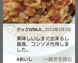 救済★冷やご飯★トマトとツナのリゾット★作り方7写真