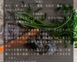 鶏肉入りせり焼き作り方1写真