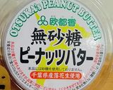 １分でできる〜アズキソフト風ソバクリーム作り方6写真