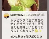 白だしで海老しんじょ☆ひな祭りのお吸い物作り方9写真