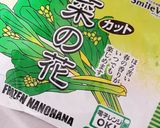 簡単★ベビーホタテと菜の花のおひたし作り方2写真