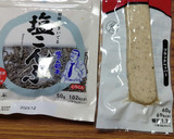 ヨウサマの減塩新玉と菜の花の梅昆布和え作り方3写真