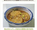 なんちゃって…♡そぼろ大根煮/大豆そぼろ作り方12写真