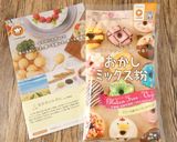 材料3つ★ゴマのポリポリクッキー作り方1写真