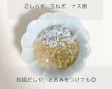 【離乳食中期】ワンボウル離乳食作り方2写真