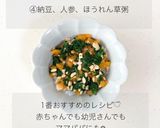 【離乳食中期】ワンボウル離乳食作り方4写真