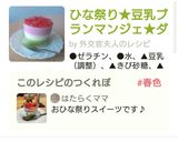 雛祭り☆いちご豆乳プリン★簡単デザート作り方18写真