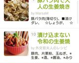漬け込まない令和の生姜焼き丼★弁当★時短作り方5写真