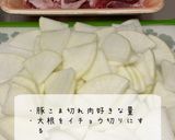 簡単☆豚こま大根作り方1写真