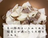 簡単☆豚こま大根作り方2写真