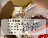 簡単☆豚こま大根作り方4写真