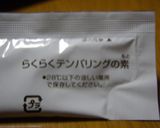簡単!おいしい!チョコクランチ作り方6写真