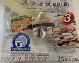 賞味期限5分、しゃぶ餅の苺大福作り方1写真