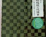 炭治郎のおにぎらず作り方1写真
