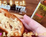 超簡単！美人たらこバタートースト作り方8写真