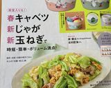 簡単☆鳥もも肉の新玉ねぎ煮作り方14写真