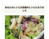 ✿豆とマカロニの和風ごまサラダ✿作り方4写真