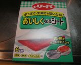 パンチェッタ作り方3写真