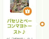 パセリとベーコンマヨトースト♪作り方10写真