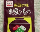 簡単お吸い物作り方1写真