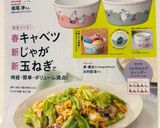新玉ねぎと豚バラの照り焼き作り方17写真