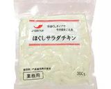 旬のキウイと蒸し鶏のグリーンサラダ♬作り方6写真
