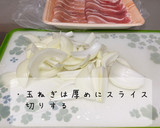 我が家の豚バラ生姜焼き作り方1写真