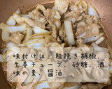 我が家の豚バラ生姜焼き作り方3写真