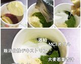 豆乳酒粕麹甘酒大麦若葉プロテイン（長）作り方2写真