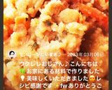 エリンギで食物繊維たっぷり手抜きの卯の花作り方23写真