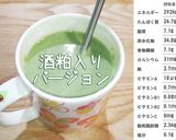 豆乳酒粕麹甘酒大麦若葉プロテイン（長）作り方6写真