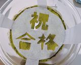 ☆抹茶ティラミス☆桜リキュールをきかせて作り方8写真