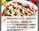 “なんちゃってお好み焼き味サラダ”作り方30写真