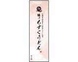 和風サラダうどん作り方1写真